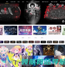 GGAC数字艺术平台