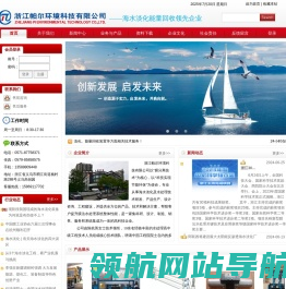 浙江帕尔环境科技有限公司