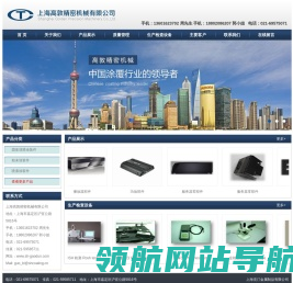 上海高敦精密机械有限公司