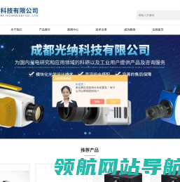 科研级cmos相机