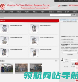 专业自动包装机械制造商