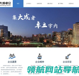 北京大成卓立教育科技有限公司