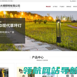 太阳能路灯