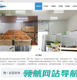 广翔制冷