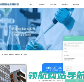 涂料助剂