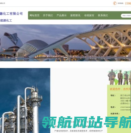 浙江紫德化工有限公司