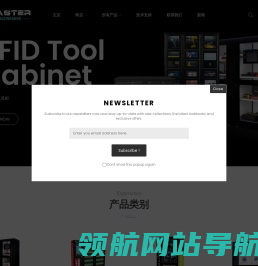 RFID智能工具柜