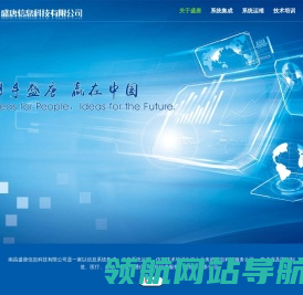 南昌盛唐信息科技有限公司