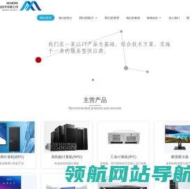 深圳市合茂信息技术有限公司