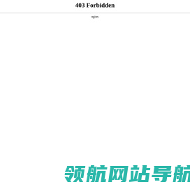 上海为熙机电科技有限公司