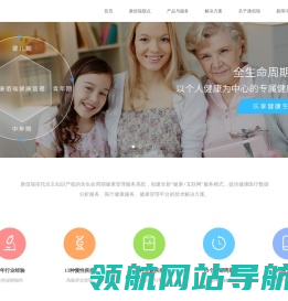 健康管理