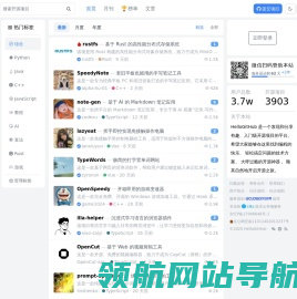 有趣的开源社区