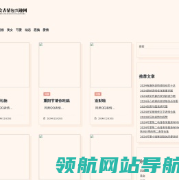 小安表情包兴趣网