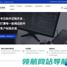 上海软件定制开发