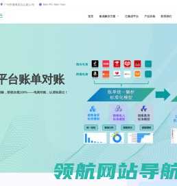 数据集成平台