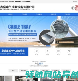 武汉鼎源鑫盛电气成套设备有限公司
