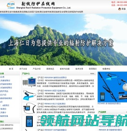 个人射线报警仪