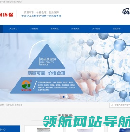 网站首页