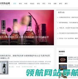 贵族奢侈品网