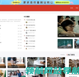 好志愿高考报考查询测算平台