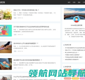 Union联合财经