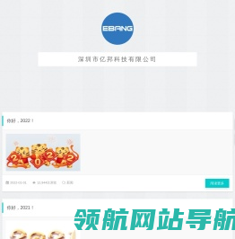 深圳市亿邦科技有限公司