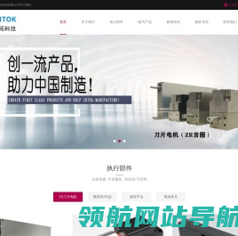 东莞市领拓科技有限公司