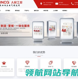 上海人民工控集团有限公司