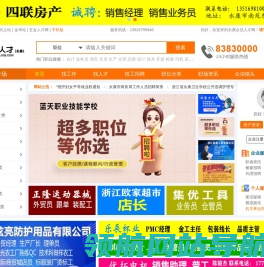 永康人才网,永康人才,武义人才网,永康市人才网【众信人才网】永康