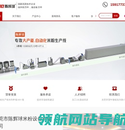 广东米粉设备厂家