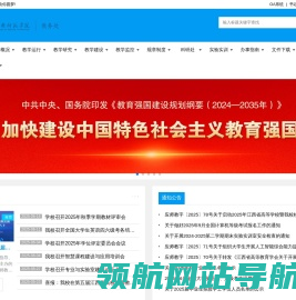 南昌应用技术师范学院教务处