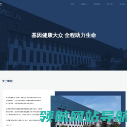 申翌生物科技（杭州）有限公司