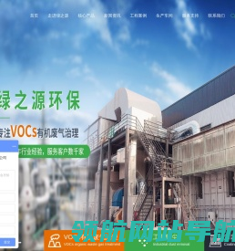 绿之源环保科技