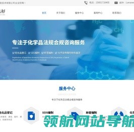 危化品登记