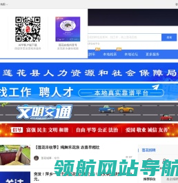 莲花在线
