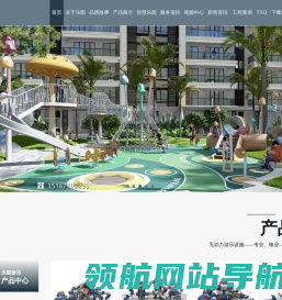 高端定制儿童游乐场设施厂家