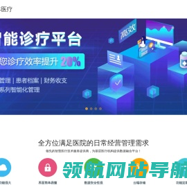 冠林医疗管理软件服务于各级医疗机构