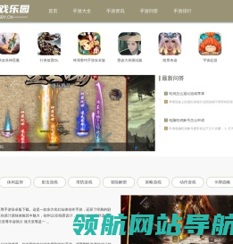 好玩的安卓手机游戏