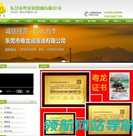 润滑油厂家