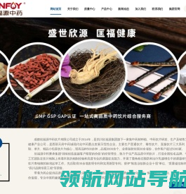 成都欣福源中药饮片有限公司