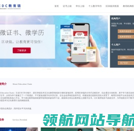 教育区块链学分银行在线教培系统