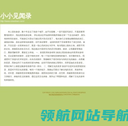 小小软件园