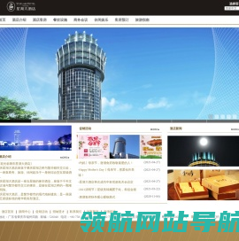 肇庆星湖大酒店