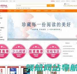 北方图书城网上商城http://www.96192.com