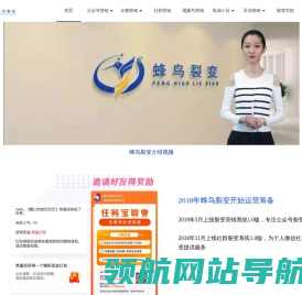 北京蜂鸟裂变