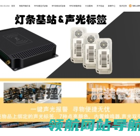 rfid读写器厂家