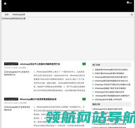 WhatsApp网页版