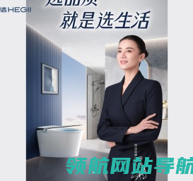 恒洁卫浴官网