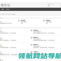 SEO外链论坛