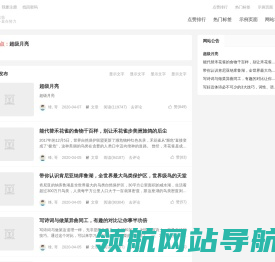 粤西国际网